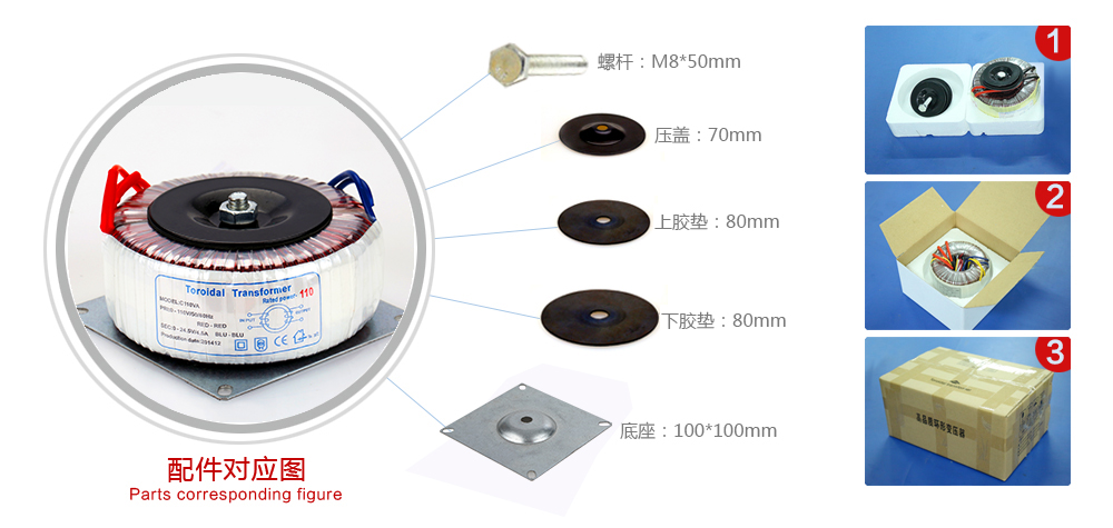 電源變壓器配件圖