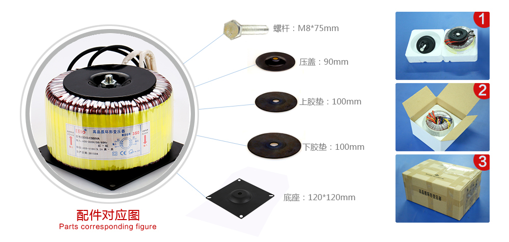 隔離變壓器配件圖