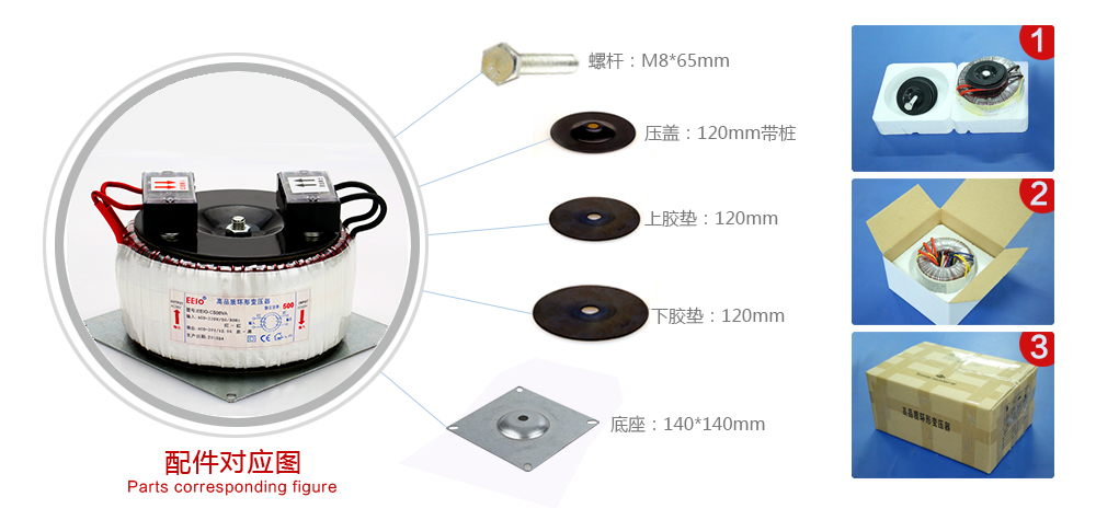 電源變壓器配件圖