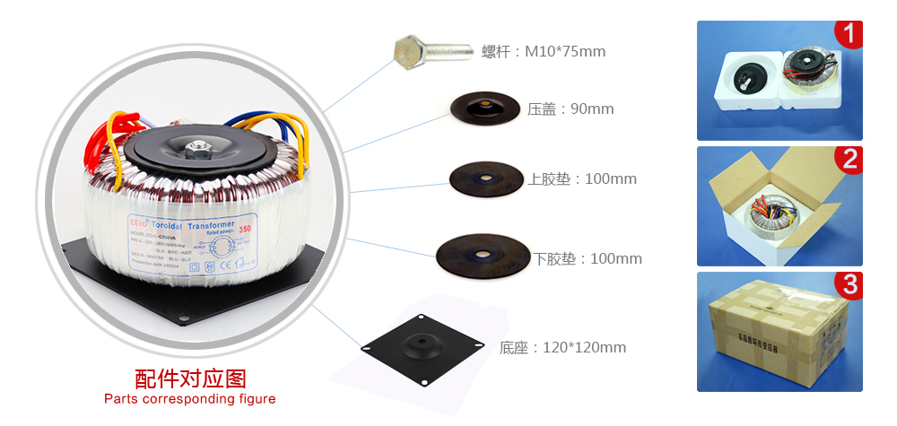電源變壓器配件圖