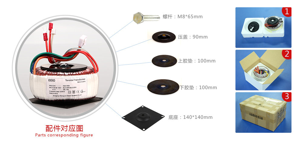 電源變壓器配件圖