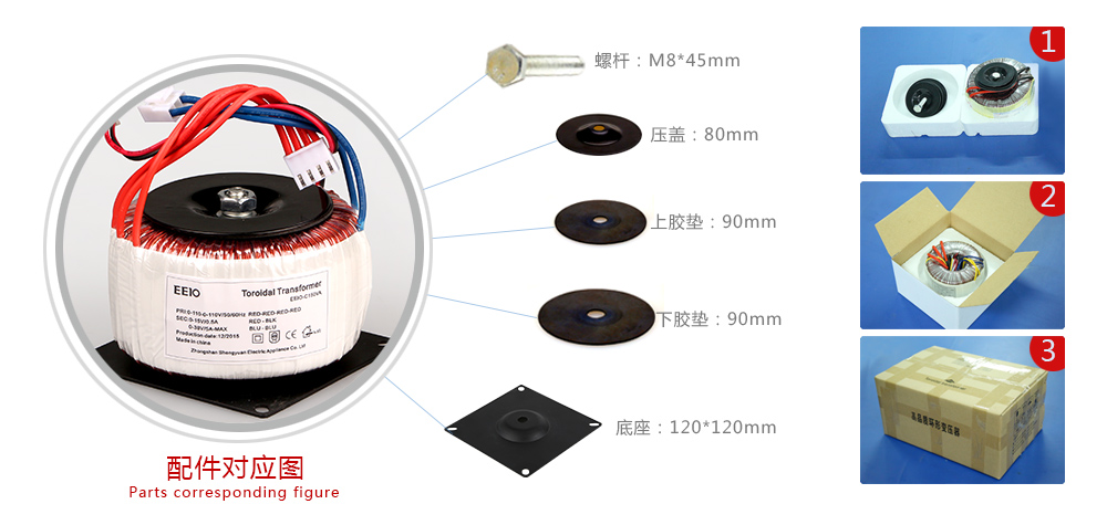 電源變壓器配件圖