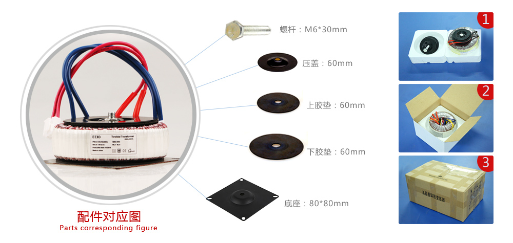 微型變壓器配件圖