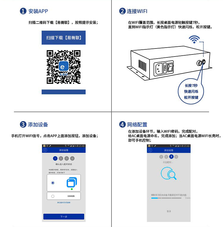 手機版調(diào)光玻璃電源使用說明