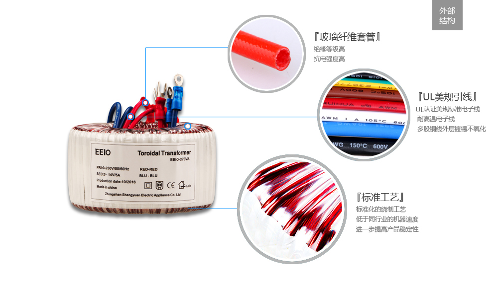 電源變壓器外部結(jié)構(gòu)