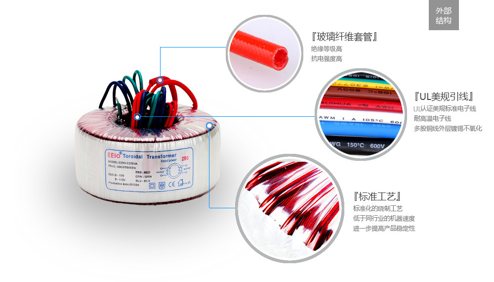 電源變壓器外部結(jié)構(gòu)