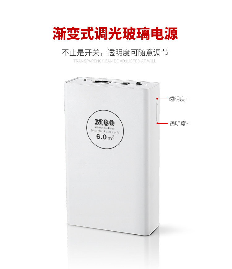 漸變式調(diào)光玻璃電源結(jié)構(gòu)圖