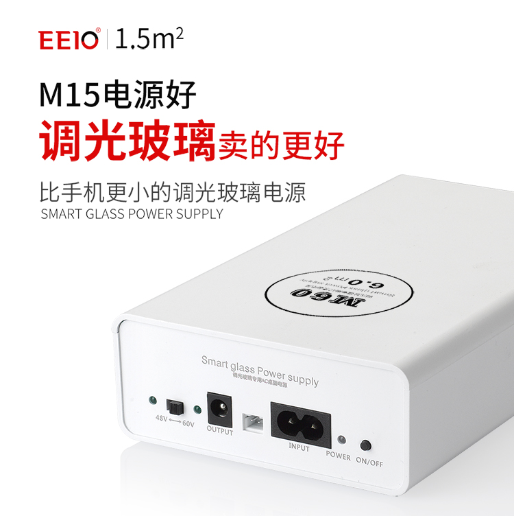 調(diào)光玻璃電源賣更好