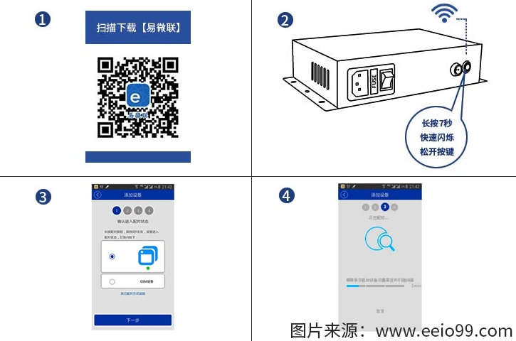 圣元47/60型手機版調(diào)光玻璃電源使用步驟