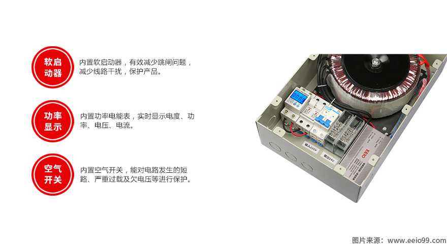 圣元地暖電源控制箱內(nèi)置軟啟動器、功率電能表、空氣開關(guān)